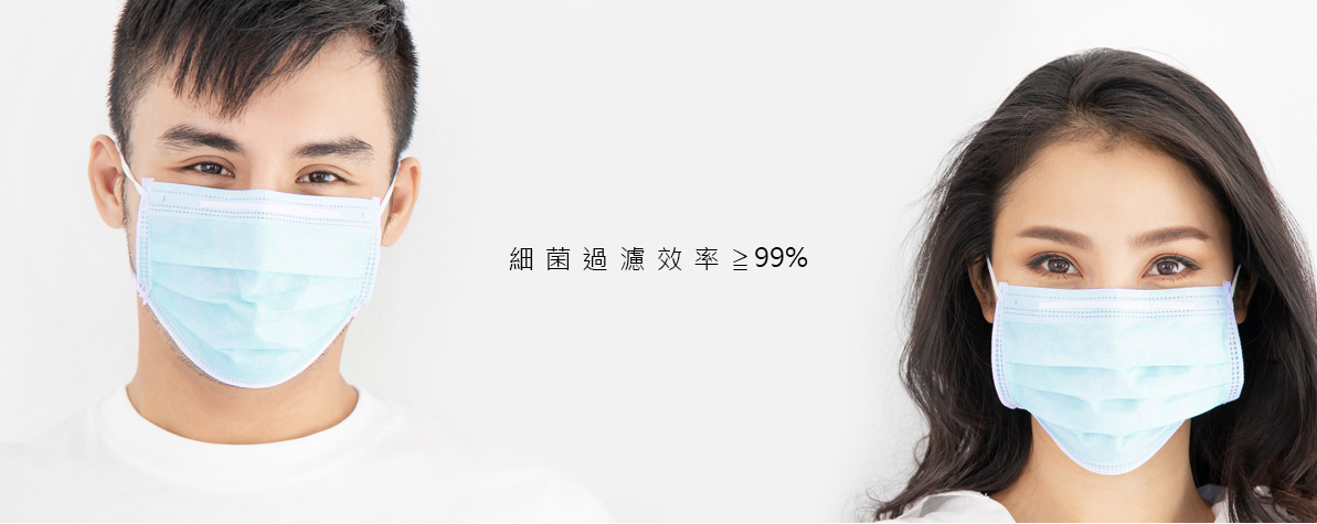 麗正集團-聚鼎口罩：台灣製造，細菌過濾效率≧99%
